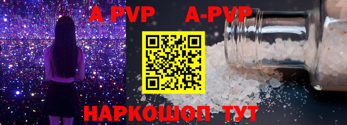 Асбест  Alfa_PVP VHQ  A PVP Crystall  Вход с VPN 