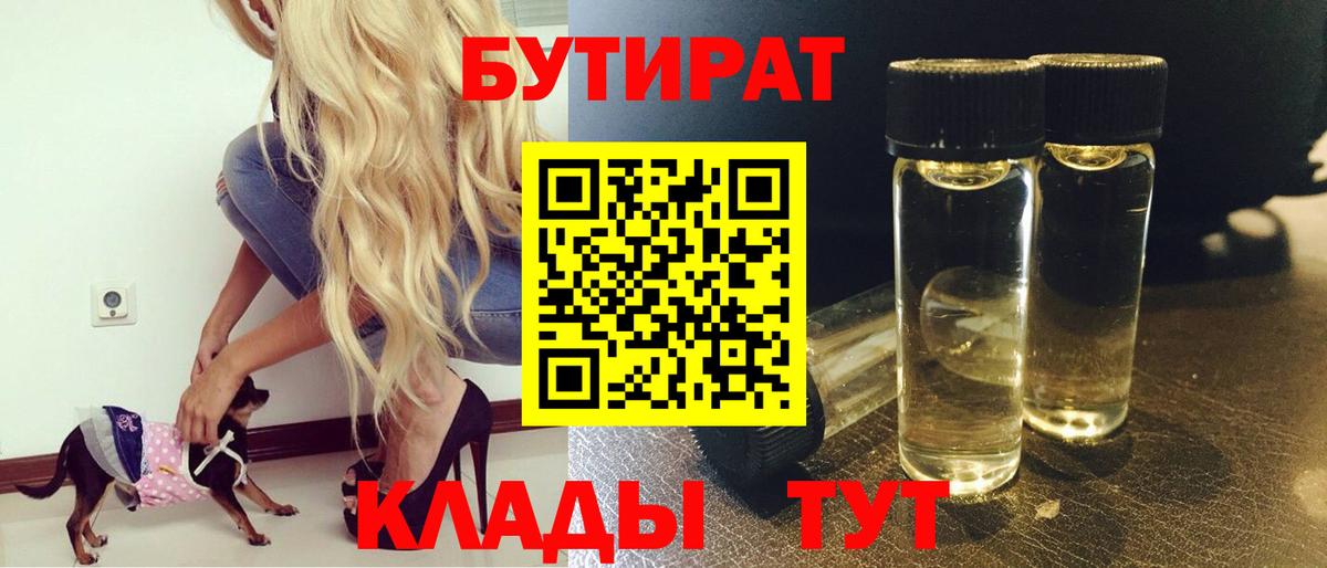 Асбест  Бутират жидкий экстази  Вход с VPN 
