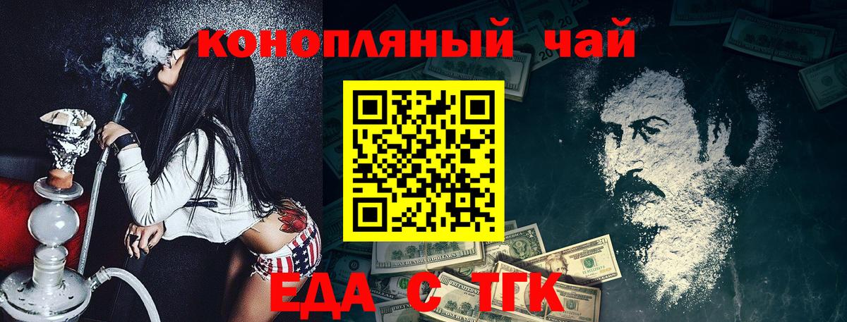 Печенье с ТГК конопля Асбест