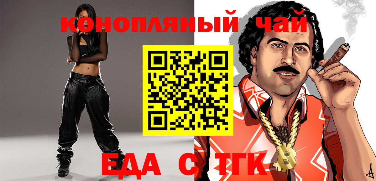Canna-Cookies марихуана  Вход с VPN  Асбест 