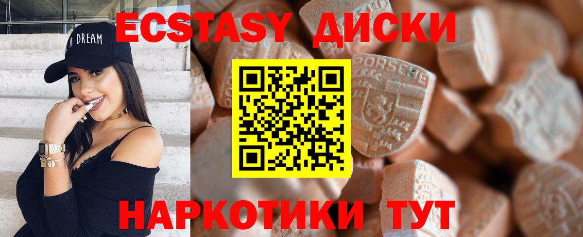 Ecstasy Cube Асбест