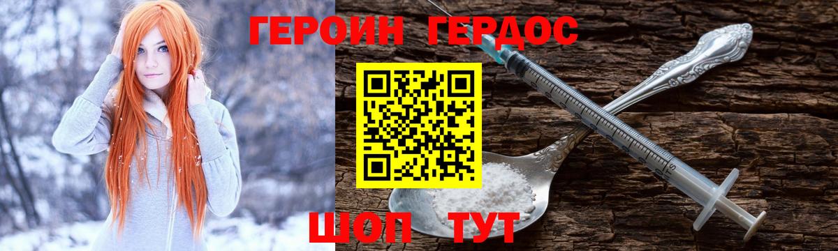 Героин Афган Асбест
