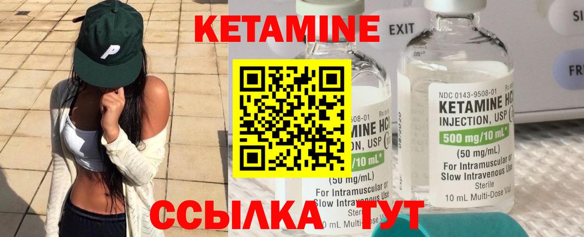 Кетамин ketamine Асбест
