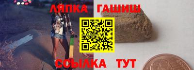 гашик Апрелевка