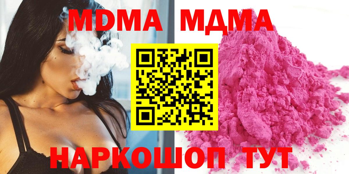 MDMA Molly  MDMA  Асбест  MDMA Molly  Вход с VPN 