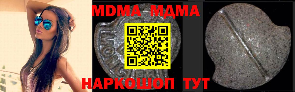 МДМА кристаллы Асбест