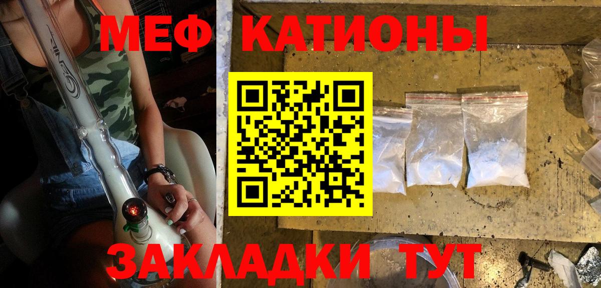 Мефедрон кристаллы Асбест