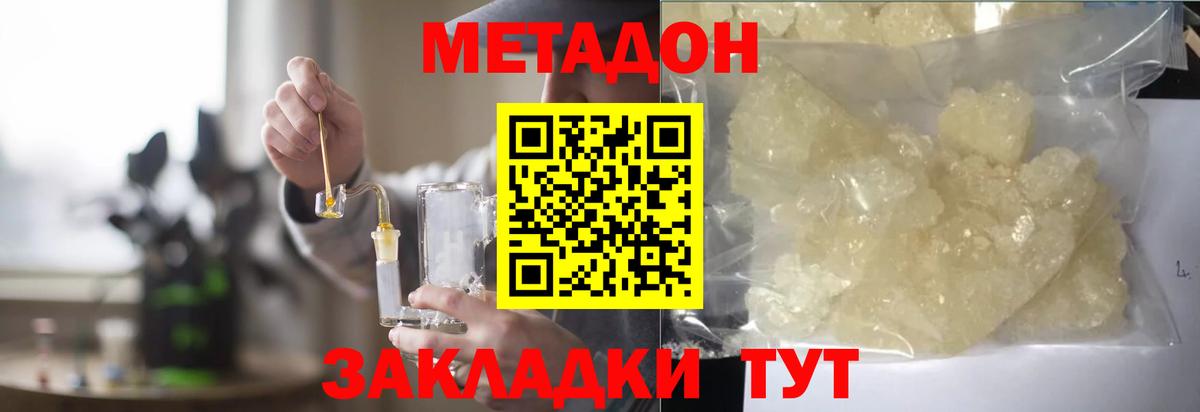 Асбест  МЕТАДОН белоснежный  МЕТАДОН кристалл  Вход с VPN 