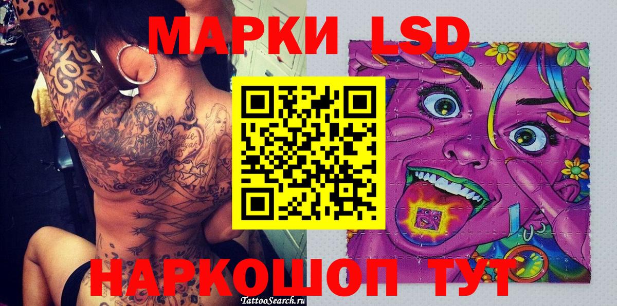 Марки 25I-NBOMe 1500мкг Асбест