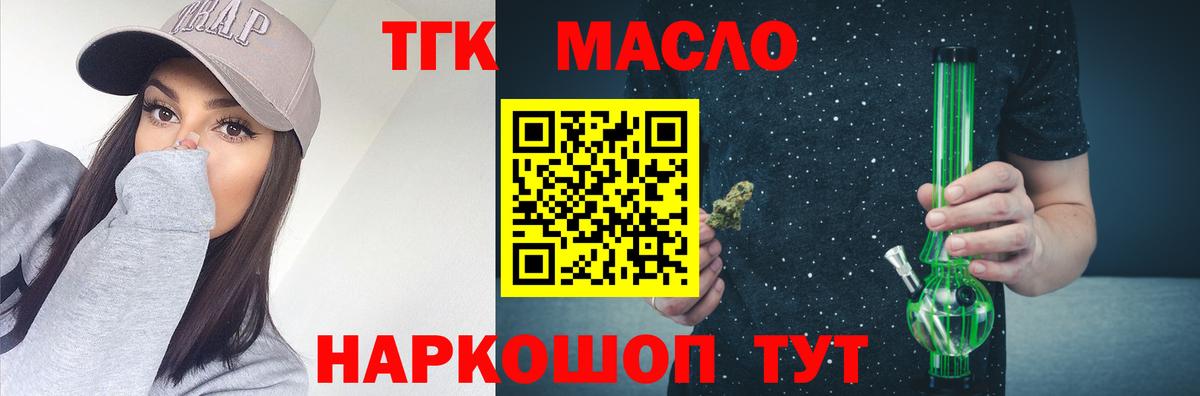 ТГК вейп  Дистиллят ТГК гашишное масло  цена наркотик  Асбест  Вход с VPN 